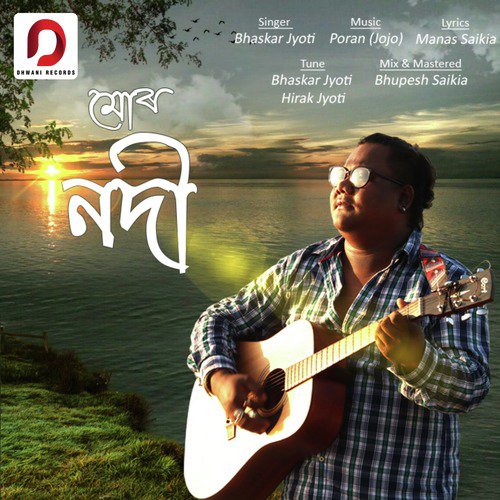 Bhaskar Jyoti Songs MP3 Download